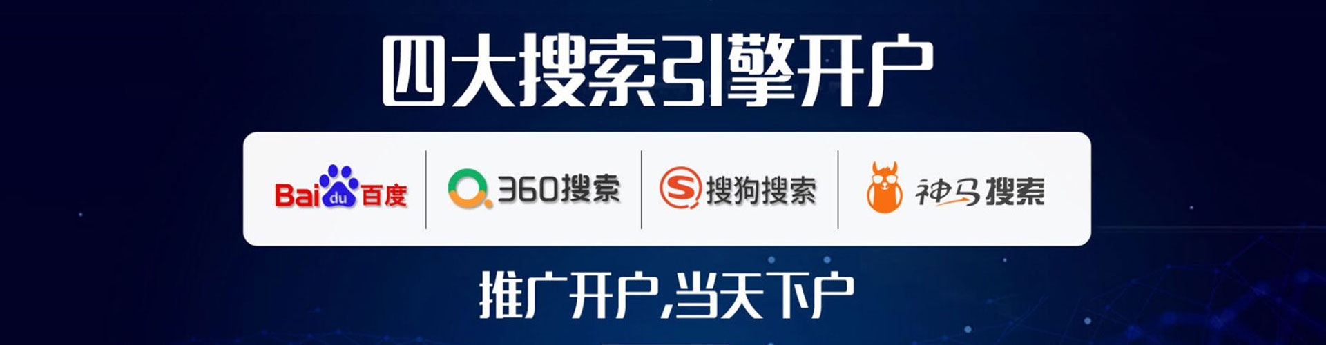 沙河信息流代理
