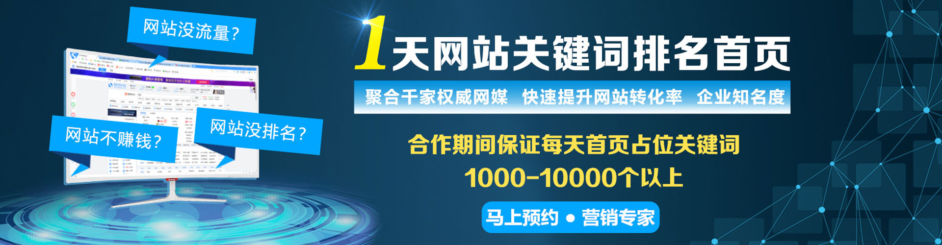 沙河sem服务